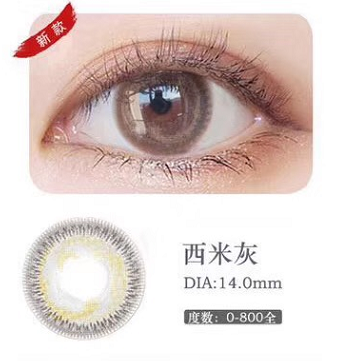 MiaoMou yearly Contact Lenses Simi grey(2pcs/box)