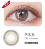 MiaoMou yearly Contact Lenses Simi grey(2pcs/box)