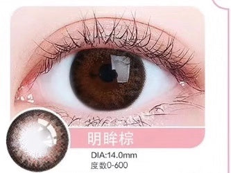 MiaoMou yearly Contact Lenses bright eyes brown(2pcs/box)