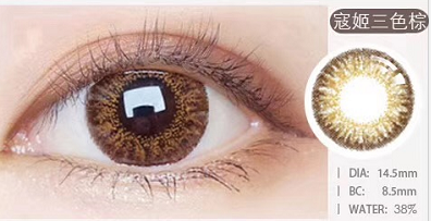 MiaoMou yearly Contact Lenses  kouji tricolor brown(2pcs/box)