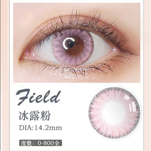 MiaoMou yearly Contact Lenses Ice Pink (2pcs/box)