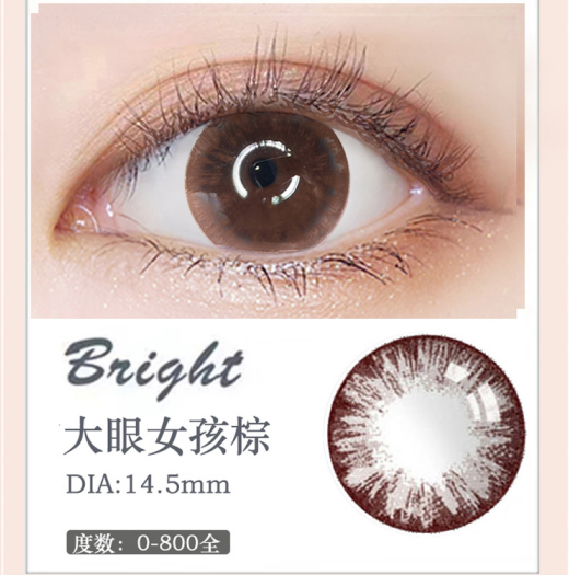 MiaoMou yearly Contact Lenses Big eyes Brown (2pcs/box)