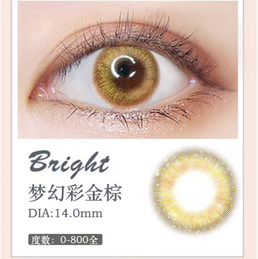 MiaoMou yearly Contact Lenses Dream color Gold Brown (2pcs/box)