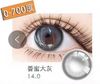 MiaoMou yearly Contact Lenses sweet honey GREY(2pcs/box)