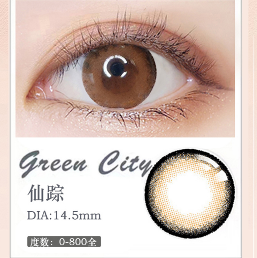 MiaoMou yearly Contact Lenses Fairy Brown (2pcs/box)