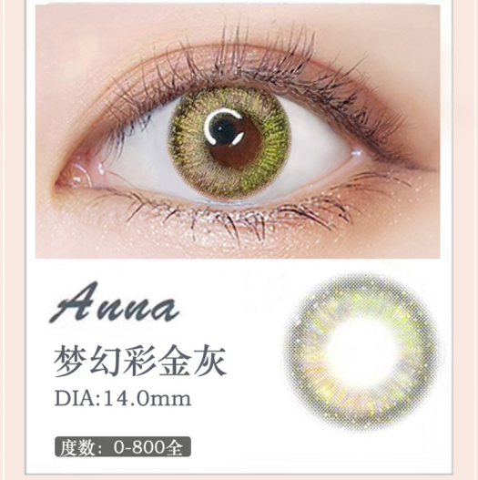 MiaoMou yearly Contact Lenses Dream color Gold Gray (2pcs/box)
