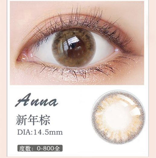 MiaoMou yearly Contact Lenses New Year Brown (2pcs/box)