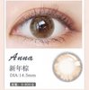 MiaoMou yearly Contact Lenses New Year Brown (2pcs/box)