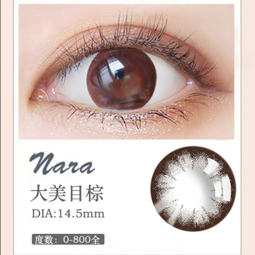 MiaoMou yearly Contact Lenses Bright Brown (2pcs/box)