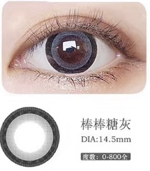MiaoMou yearly Contact Lenses Lollipop grey(2pcs/box)