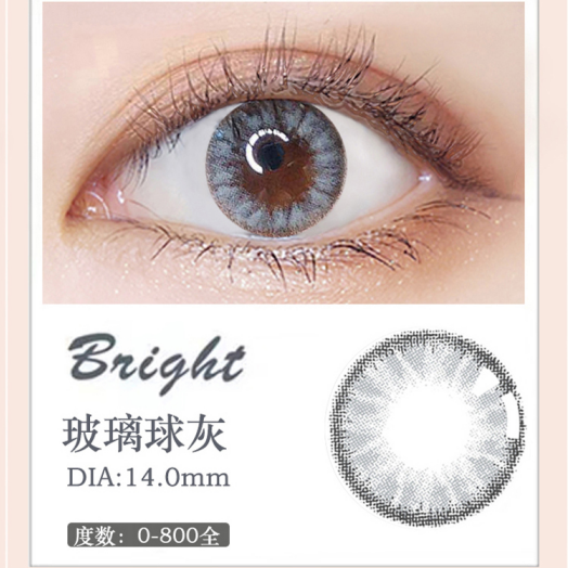 MiaoMou yearly Contact Lenses Glass Grey (2pcs/box)