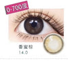 MiaoMou yearly Contact Lenses Sweet honey brown(2pcs/box)
