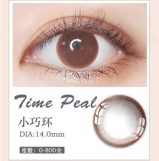 MiaoMou yearly Contact Lenses Small Chocolate Ring (2pcs/box)