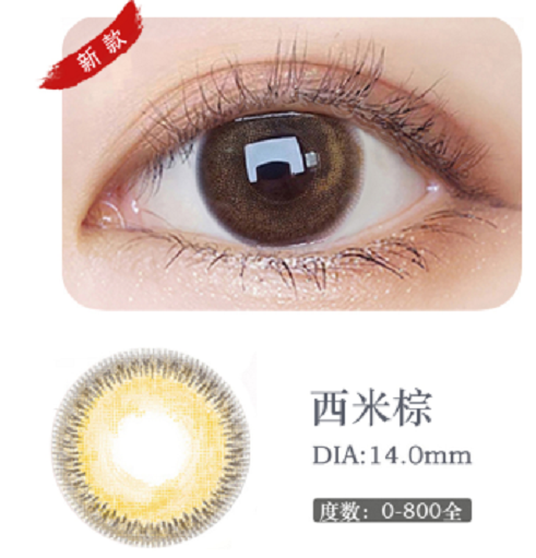 MiaoMou yearly Contact Lenses Simi Brown (2pcs/box)