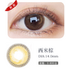 MiaoMou yearly Contact Lenses Simi Brown (2pcs/box)