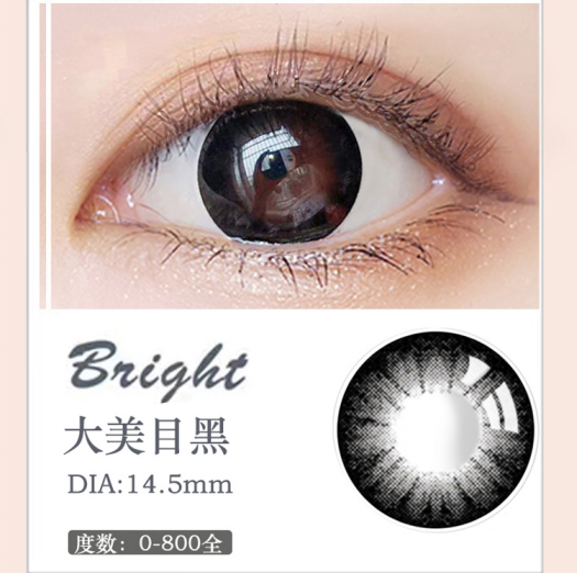 MiaoMou yearly Contact Lenses Bright Black (2pcs/box)