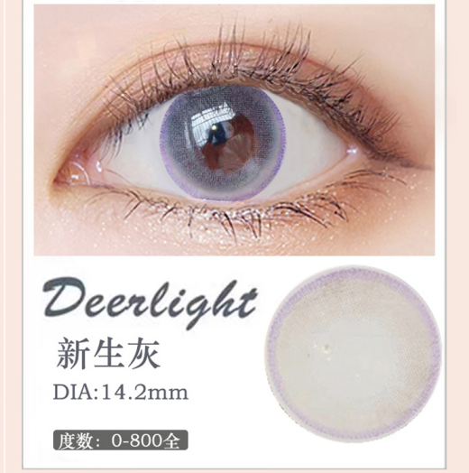 MiaoMou yearly Contact Lenses Newborn Gray (2pcs/box)