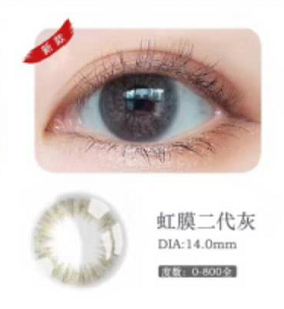MiaoMou yearly Contact Lenses Iris Gray II (2pcs/box)